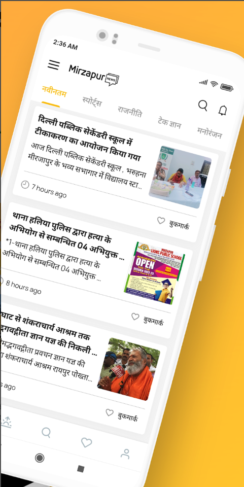 News in Mirzapur 2