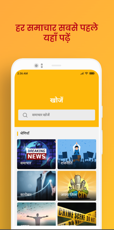 News in Mirzapur 3